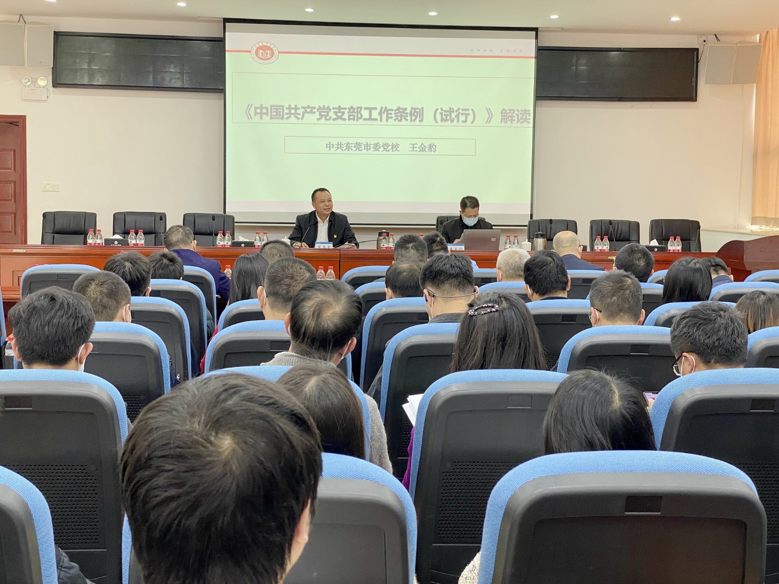 04-圖注:培訓班舉辦《中國共產(chǎn)黨支部工作條例(試行)》專題宣講會.jpg 04-圖注:培訓班舉辦《中國共產(chǎn)黨支部工作條例(試行)》專題宣講會.jpg