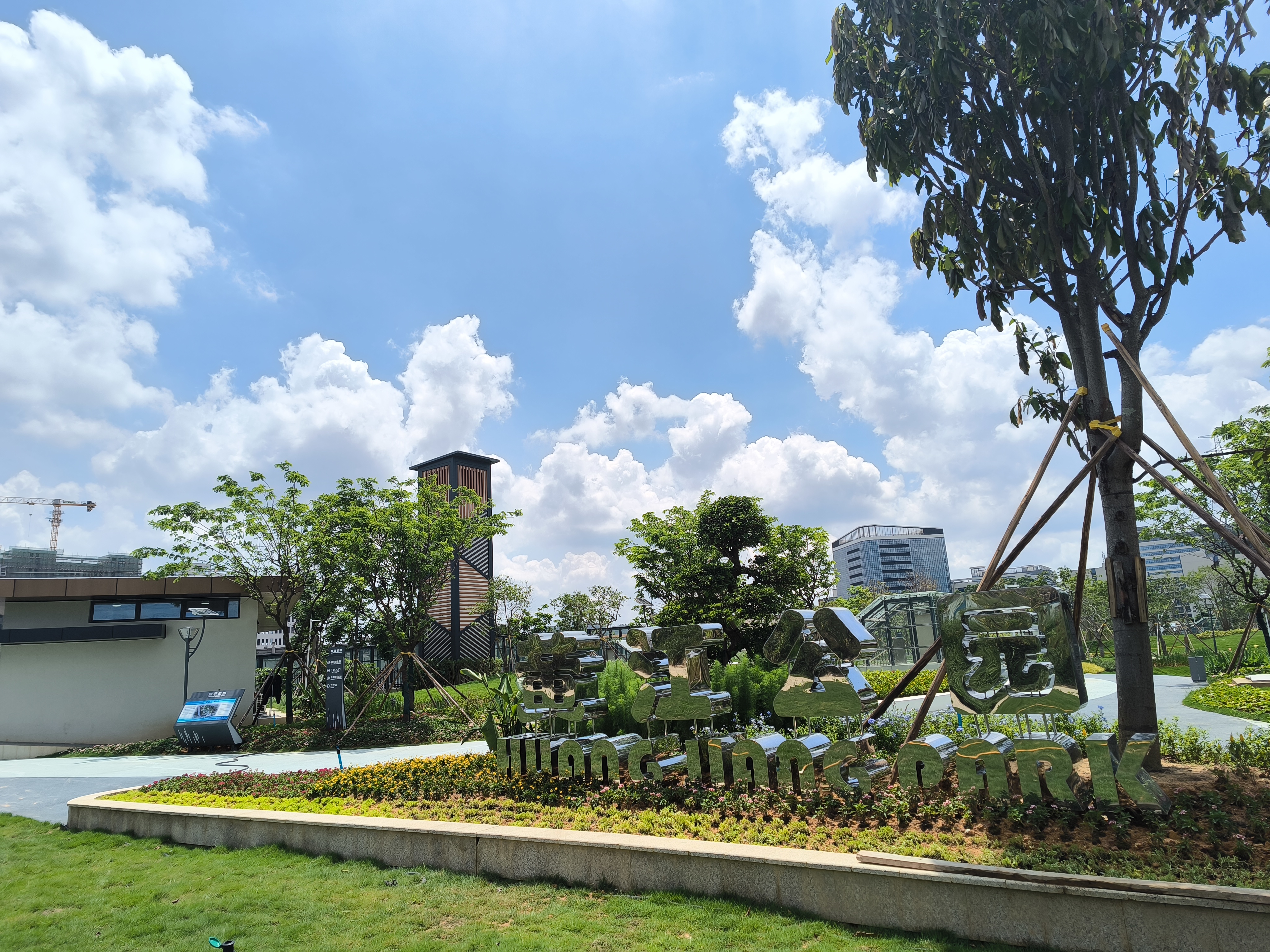 黃江生態(tài)公園景觀1.jpg 黃江生態(tài)公園景觀1.jpg